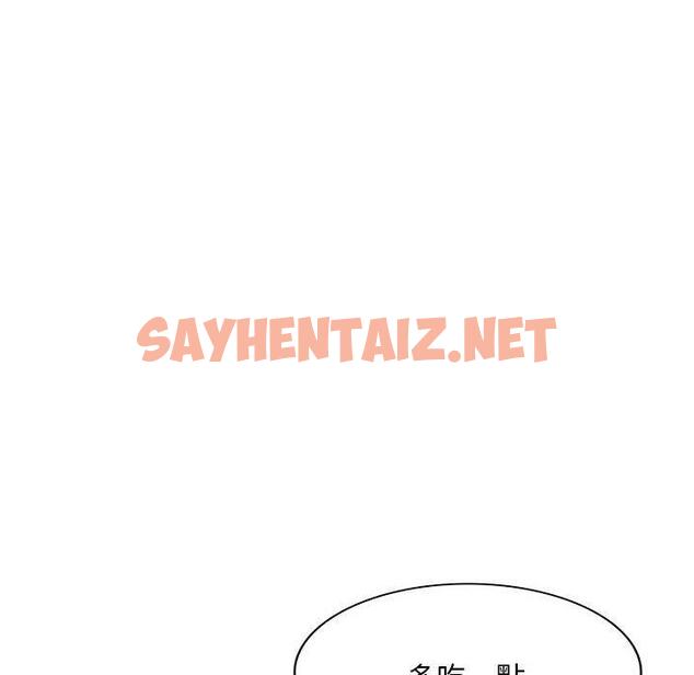 查看漫画刺激的寄居生活/姪女來敲門 - 第22話 - sayhentaiz.net中的1223224图片