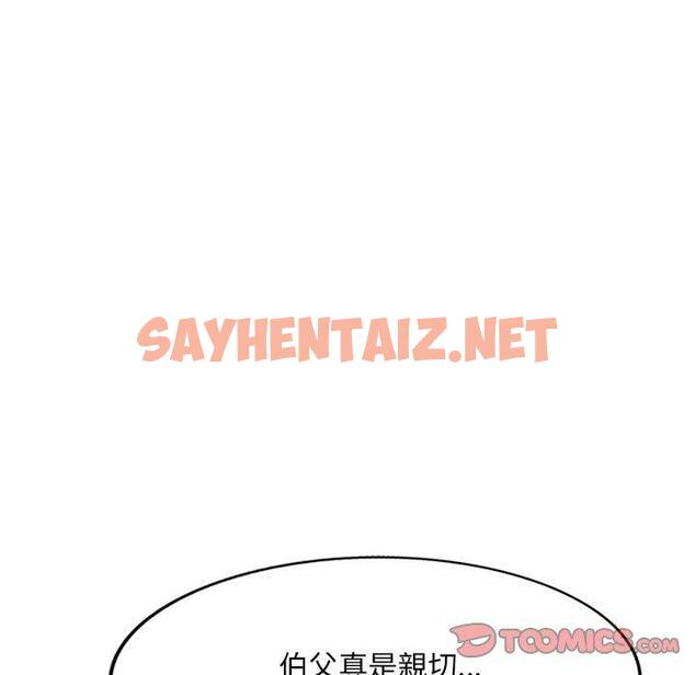 查看漫画刺激的寄居生活/姪女來敲門 - 第22話 - sayhentaiz.net中的1223227图片