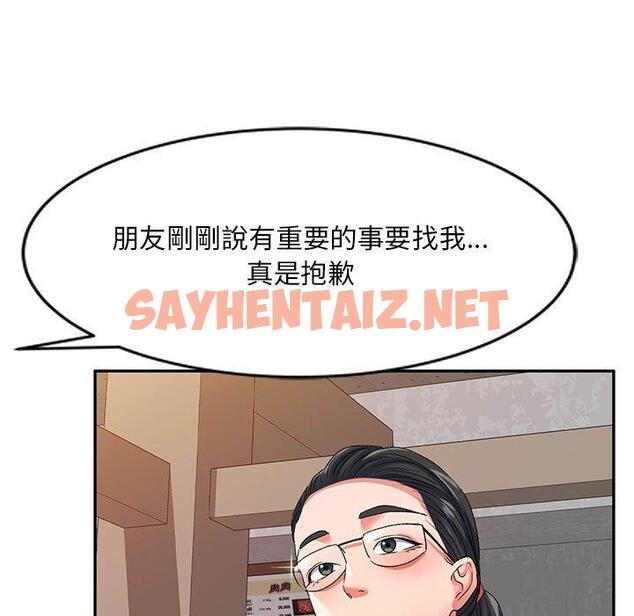 查看漫画刺激的寄居生活/姪女來敲門 - 第22話 - sayhentaiz.net中的1223235图片