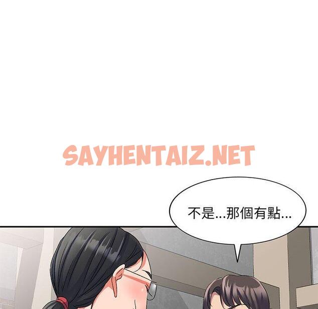 查看漫画刺激的寄居生活/姪女來敲門 - 第22話 - sayhentaiz.net中的1223247图片