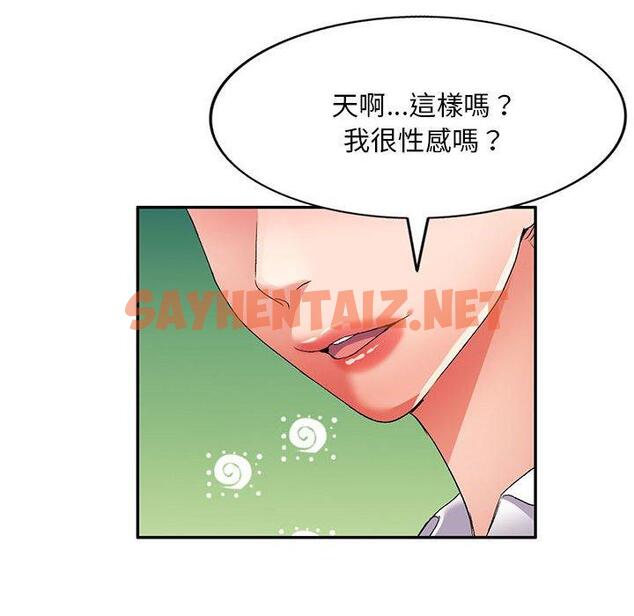 查看漫画刺激的寄居生活/姪女來敲門 - 第22話 - sayhentaiz.net中的1223252图片