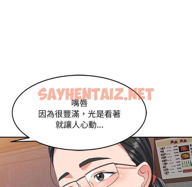 查看漫画刺激的寄居生活/姪女來敲門 - 第22話 - sayhentaiz.net中的1223256图片