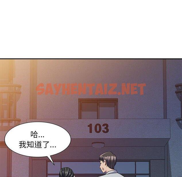 查看漫画刺激的寄居生活/姪女來敲門 - 第22話 - sayhentaiz.net中的1223262图片