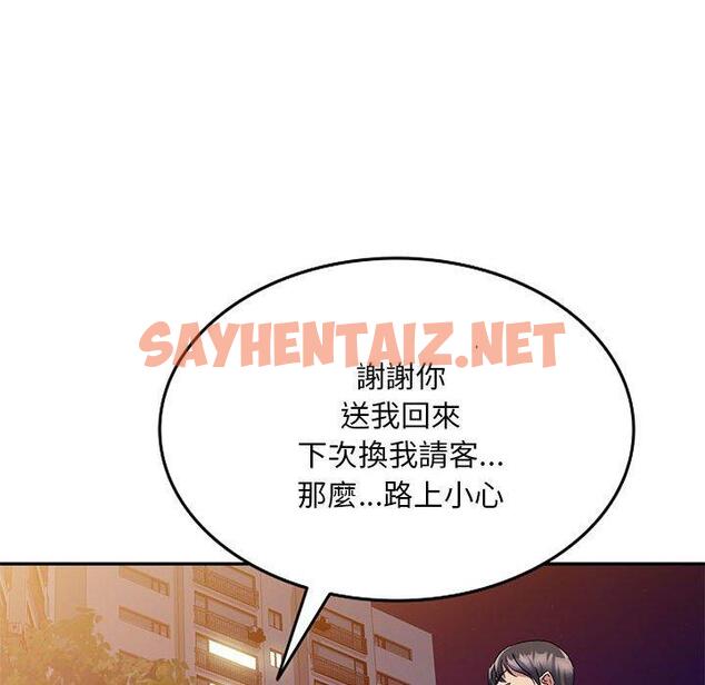 查看漫画刺激的寄居生活/姪女來敲門 - 第22話 - sayhentaiz.net中的1223267图片