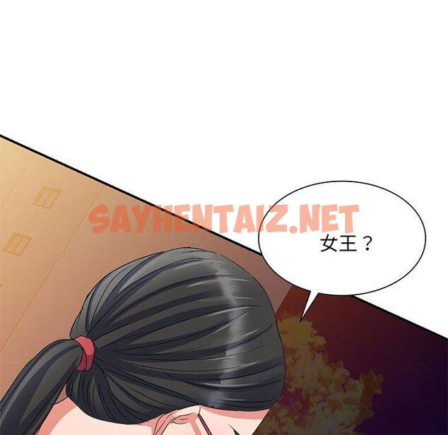 查看漫画刺激的寄居生活/姪女來敲門 - 第22話 - sayhentaiz.net中的1223276图片