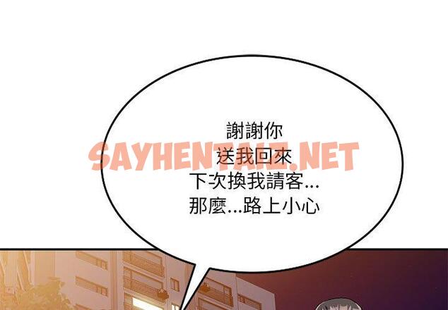 查看漫画刺激的寄居生活/姪女來敲門 - 第23話 - sayhentaiz.net中的1231269图片