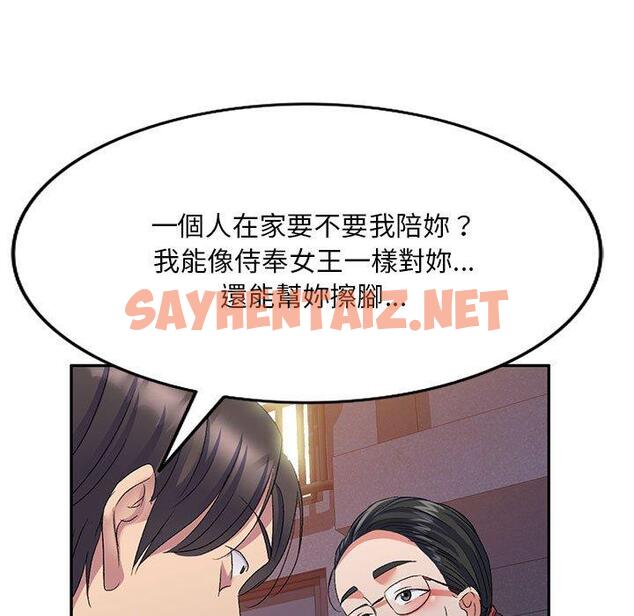 查看漫画刺激的寄居生活/姪女來敲門 - 第23話 - sayhentaiz.net中的1231275图片