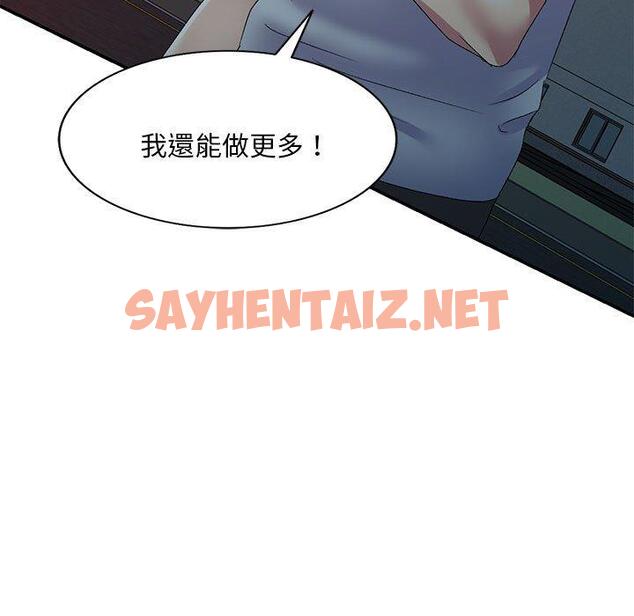 查看漫画刺激的寄居生活/姪女來敲門 - 第23話 - sayhentaiz.net中的1231281图片