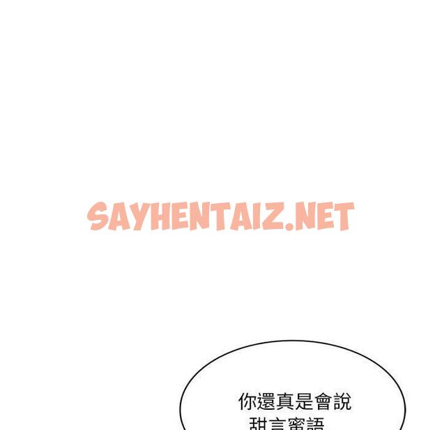 查看漫画刺激的寄居生活/姪女來敲門 - 第23話 - sayhentaiz.net中的1231291图片