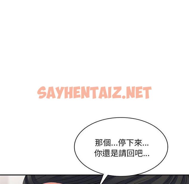 查看漫画刺激的寄居生活/姪女來敲門 - 第23話 - sayhentaiz.net中的1231303图片