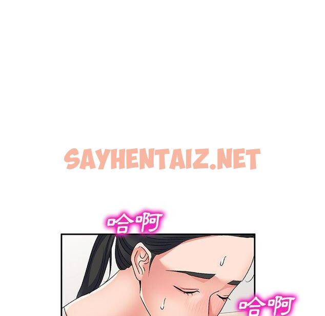 查看漫画刺激的寄居生活/姪女來敲門 - 第23話 - sayhentaiz.net中的1231308图片