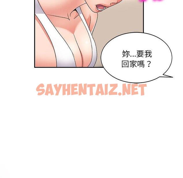 查看漫画刺激的寄居生活/姪女來敲門 - 第23話 - sayhentaiz.net中的1231309图片