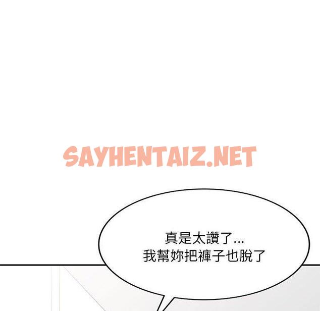 查看漫画刺激的寄居生活/姪女來敲門 - 第23話 - sayhentaiz.net中的1231329图片