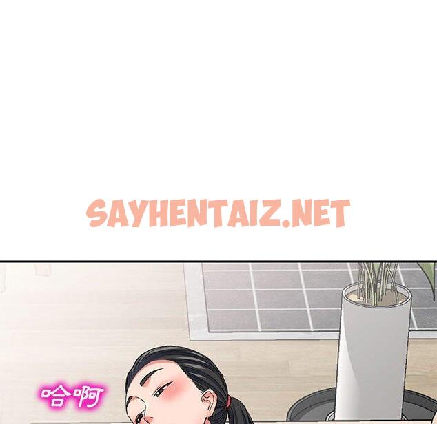 查看漫画刺激的寄居生活/姪女來敲門 - 第23話 - sayhentaiz.net中的1231333图片