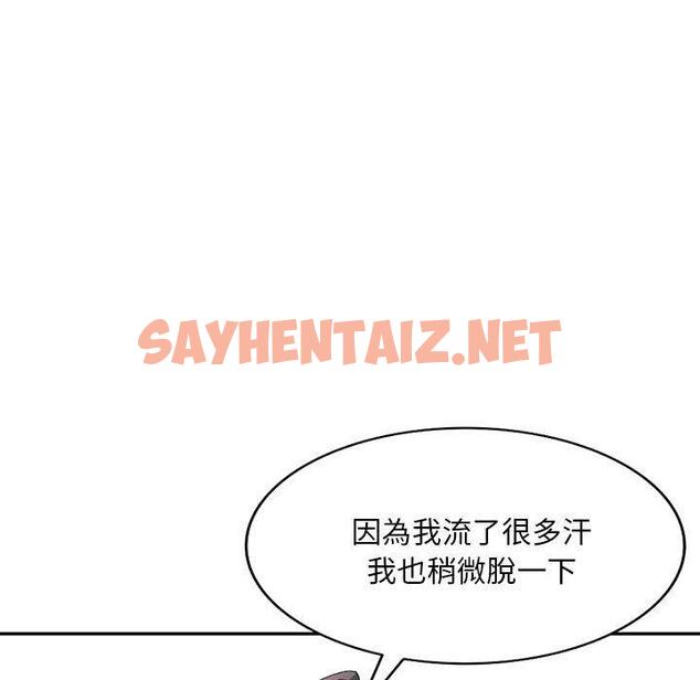 查看漫画刺激的寄居生活/姪女來敲門 - 第23話 - sayhentaiz.net中的1231337图片