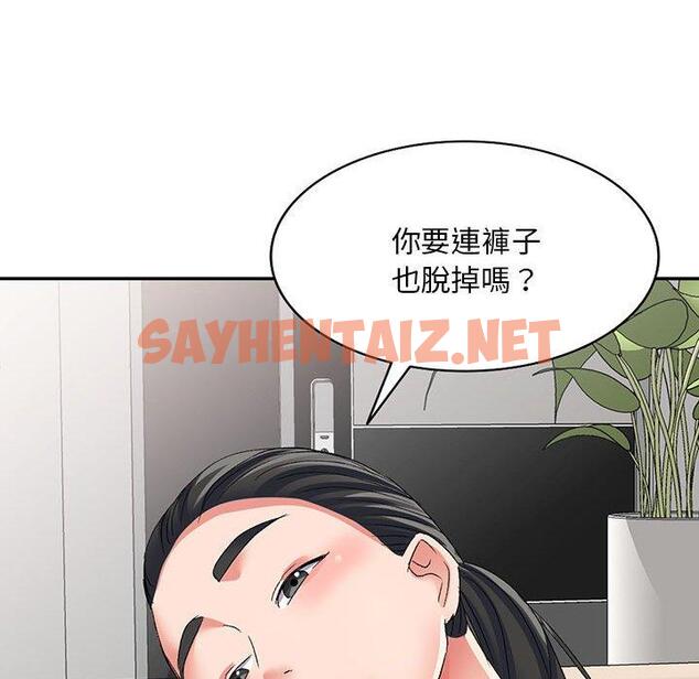 查看漫画刺激的寄居生活/姪女來敲門 - 第23話 - sayhentaiz.net中的1231340图片