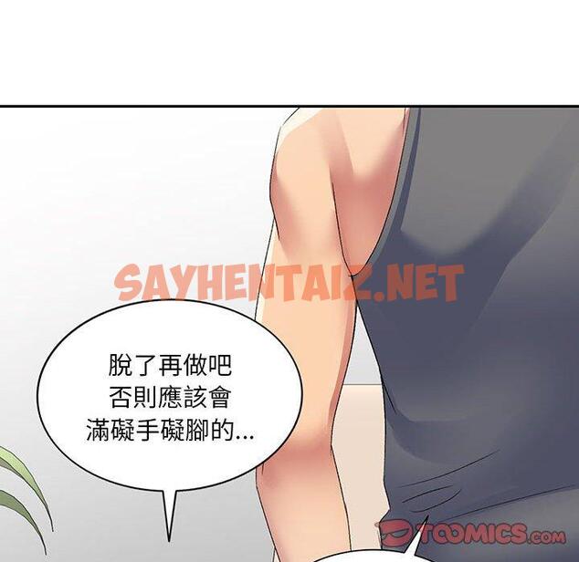 查看漫画刺激的寄居生活/姪女來敲門 - 第23話 - sayhentaiz.net中的1231343图片