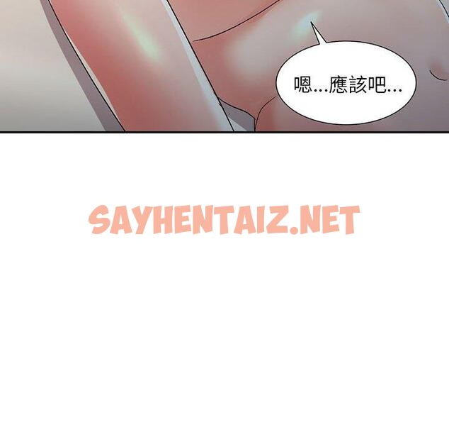 查看漫画刺激的寄居生活/姪女來敲門 - 第23話 - sayhentaiz.net中的1231350图片