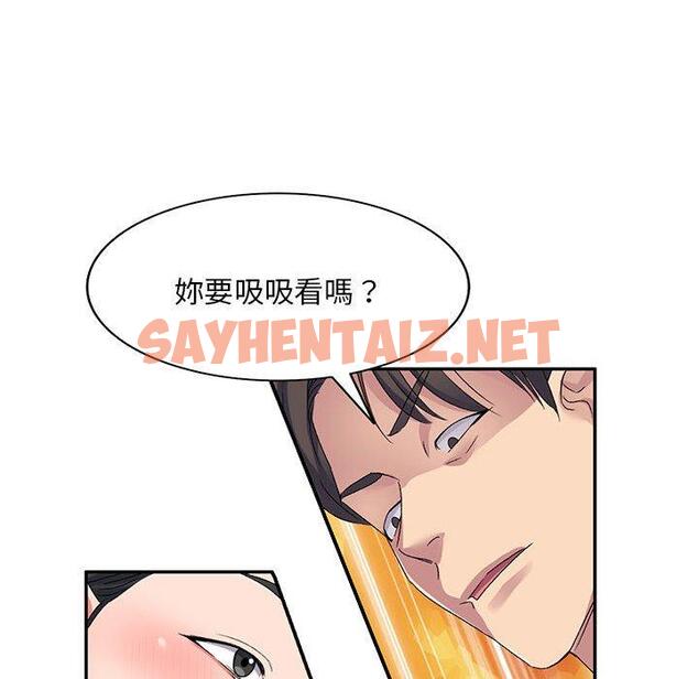 查看漫画刺激的寄居生活/姪女來敲門 - 第23話 - sayhentaiz.net中的1231351图片