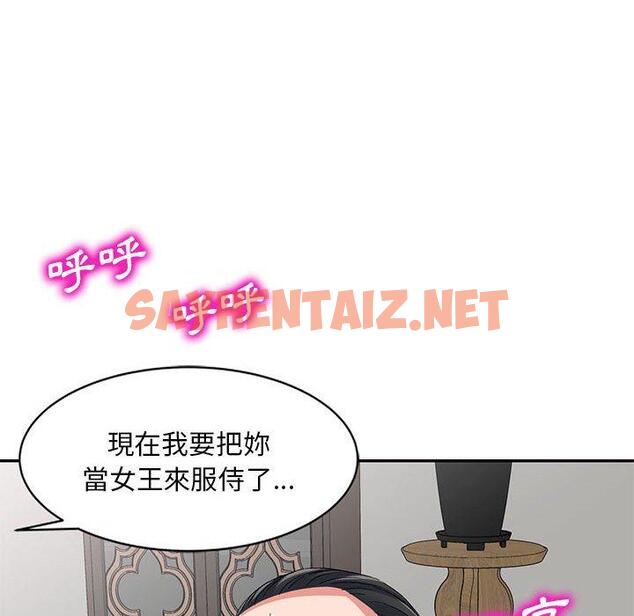 查看漫画刺激的寄居生活/姪女來敲門 - 第23話 - sayhentaiz.net中的1231381图片