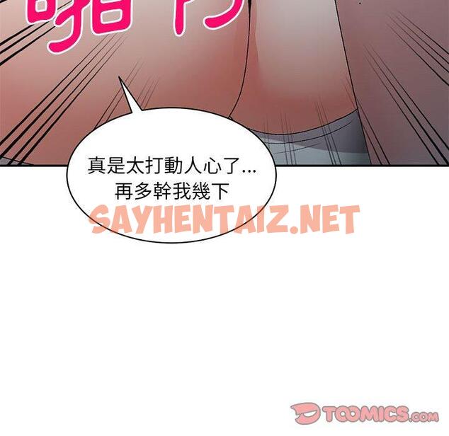 查看漫画刺激的寄居生活/姪女來敲門 - 第23話 - sayhentaiz.net中的1231388图片