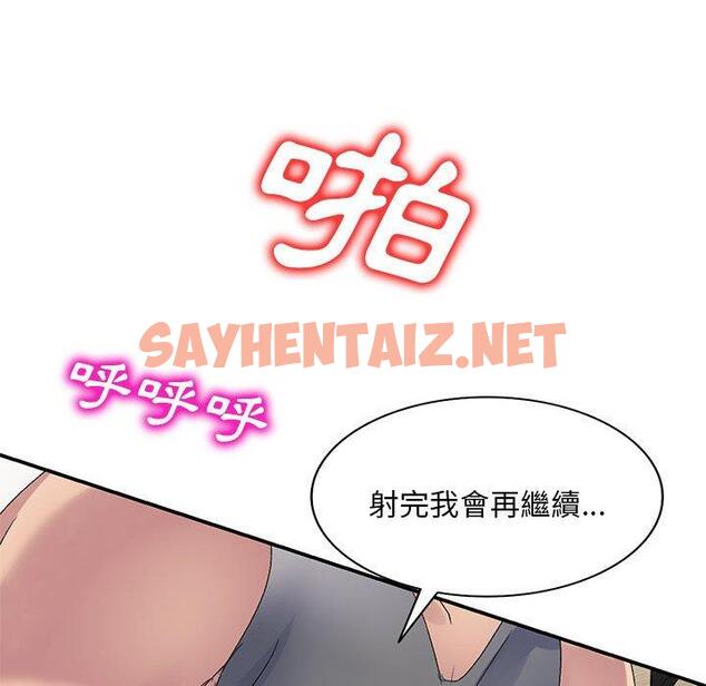 查看漫画刺激的寄居生活/姪女來敲門 - 第23話 - sayhentaiz.net中的1231392图片