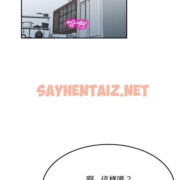 查看漫画刺激的寄居生活/姪女來敲門 - 第23話 - sayhentaiz.net中的1231414图片