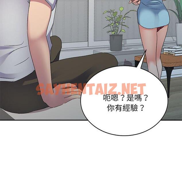 查看漫画刺激的寄居生活/姪女來敲門 - 第23話 - sayhentaiz.net中的1231416图片