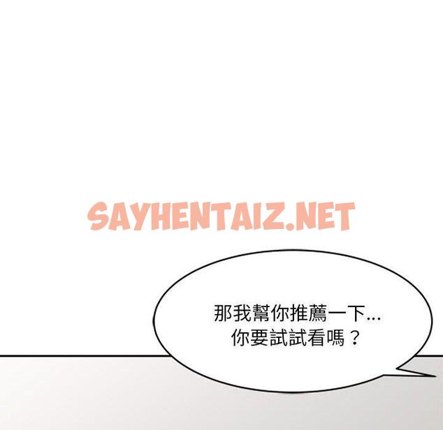 查看漫画刺激的寄居生活/姪女來敲門 - 第23話 - sayhentaiz.net中的1231417图片