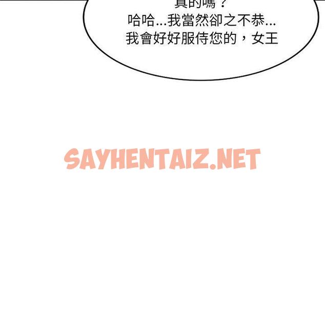 查看漫画刺激的寄居生活/姪女來敲門 - 第23話 - sayhentaiz.net中的1231419图片