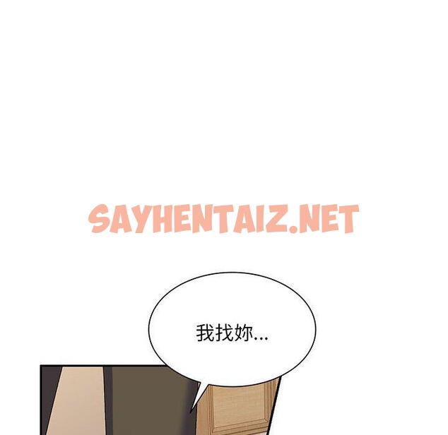 查看漫画刺激的寄居生活/姪女來敲門 - 第23話 - sayhentaiz.net中的1231430图片