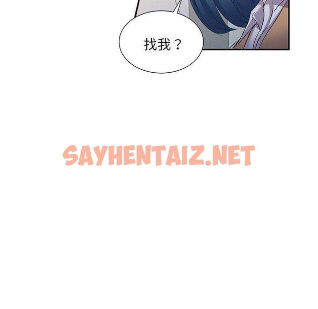 查看漫画刺激的寄居生活/姪女來敲門 - 第23話 - sayhentaiz.net中的1231432图片