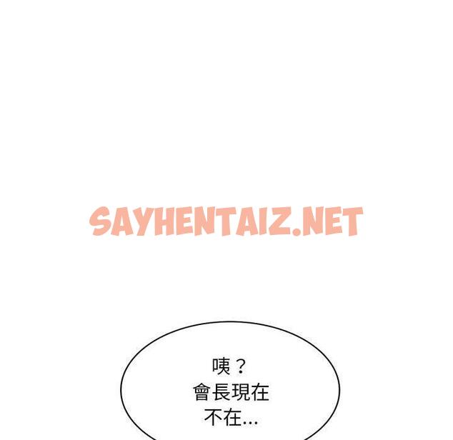 查看漫画刺激的寄居生活/姪女來敲門 - 第24話 - sayhentaiz.net中的1238043图片