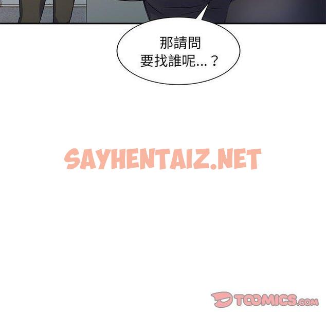 查看漫画刺激的寄居生活/姪女來敲門 - 第24話 - sayhentaiz.net中的1238045图片