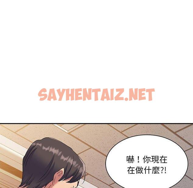 查看漫画刺激的寄居生活/姪女來敲門 - 第24話 - sayhentaiz.net中的1238048图片