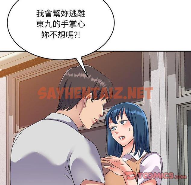 查看漫画刺激的寄居生活/姪女來敲門 - 第24話 - sayhentaiz.net中的1238054图片