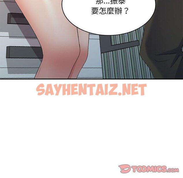 查看漫画刺激的寄居生活/姪女來敲門 - 第24話 - sayhentaiz.net中的1238063图片