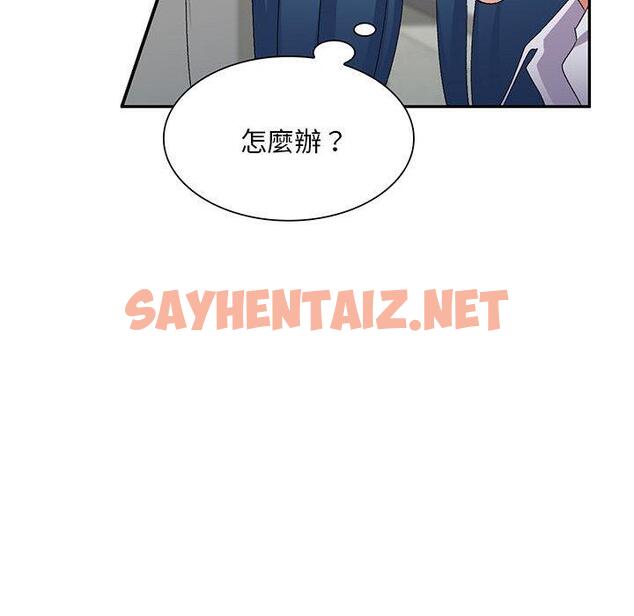 查看漫画刺激的寄居生活/姪女來敲門 - 第24話 - sayhentaiz.net中的1238066图片