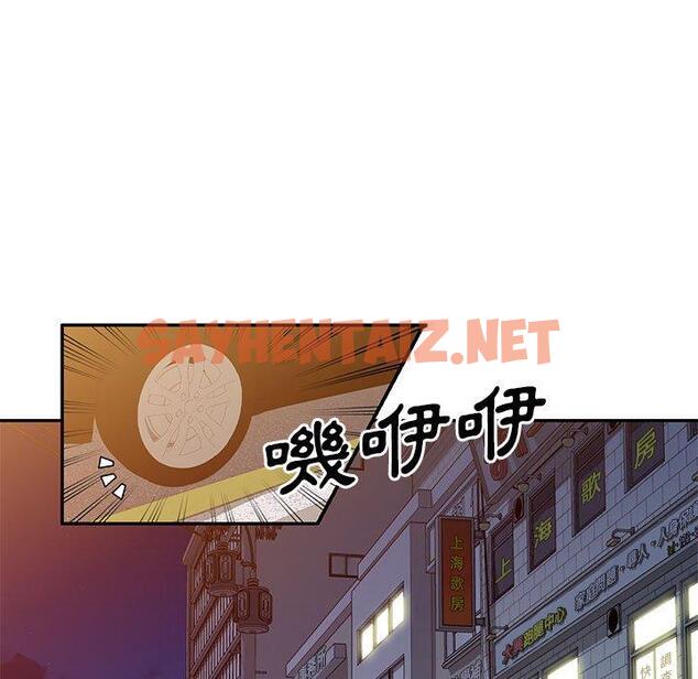 查看漫画刺激的寄居生活/姪女來敲門 - 第24話 - sayhentaiz.net中的1238067图片