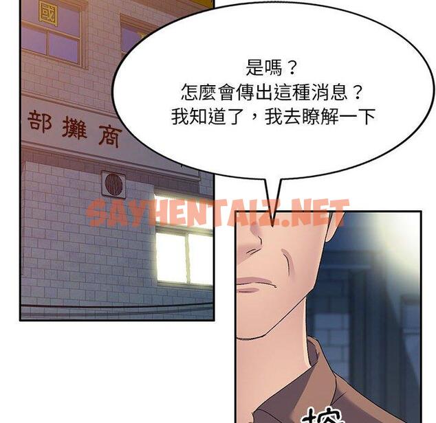 查看漫画刺激的寄居生活/姪女來敲門 - 第24話 - sayhentaiz.net中的1238080图片