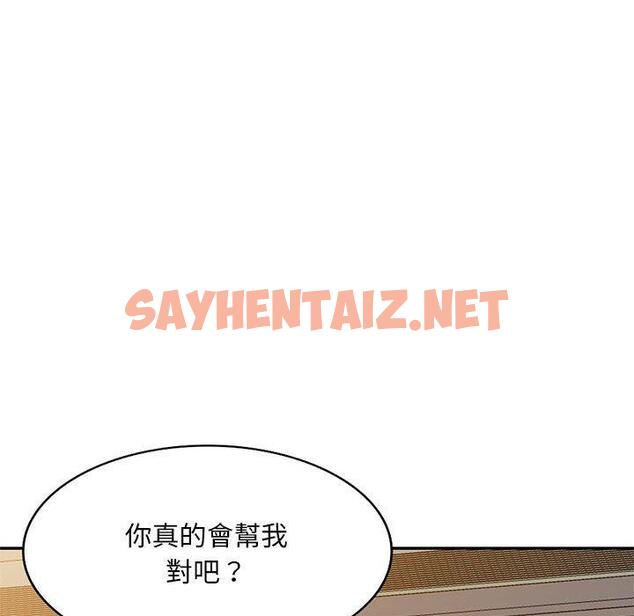 查看漫画刺激的寄居生活/姪女來敲門 - 第24話 - sayhentaiz.net中的1238085图片