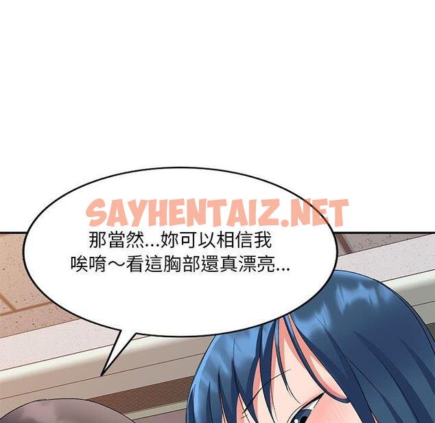 查看漫画刺激的寄居生活/姪女來敲門 - 第24話 - sayhentaiz.net中的1238089图片