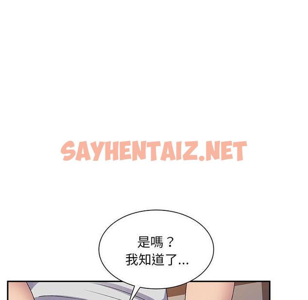 查看漫画刺激的寄居生活/姪女來敲門 - 第24話 - sayhentaiz.net中的1238095图片