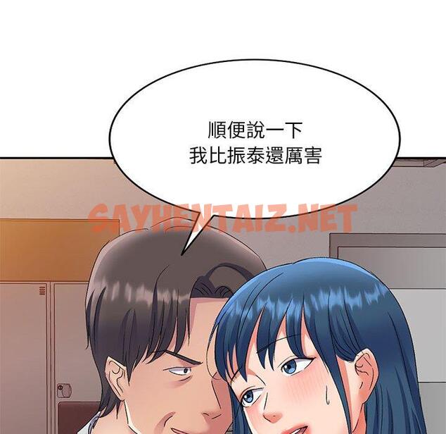 查看漫画刺激的寄居生活/姪女來敲門 - 第24話 - sayhentaiz.net中的1238103图片