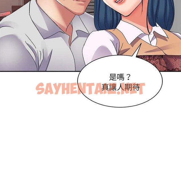 查看漫画刺激的寄居生活/姪女來敲門 - 第24話 - sayhentaiz.net中的1238104图片