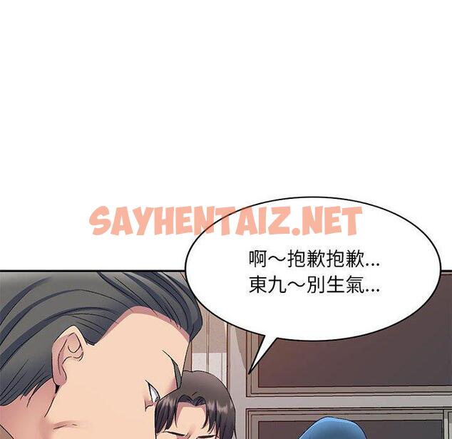 查看漫画刺激的寄居生活/姪女來敲門 - 第24話 - sayhentaiz.net中的1238112图片