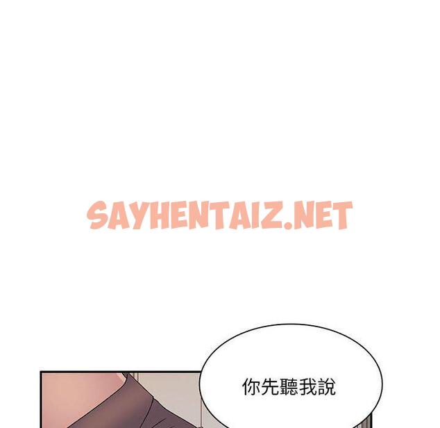 查看漫画刺激的寄居生活/姪女來敲門 - 第24話 - sayhentaiz.net中的1238114图片