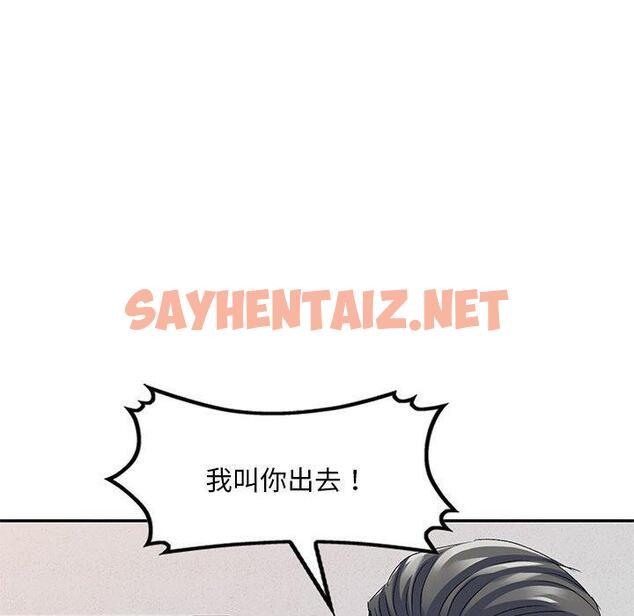 查看漫画刺激的寄居生活/姪女來敲門 - 第24話 - sayhentaiz.net中的1238118图片