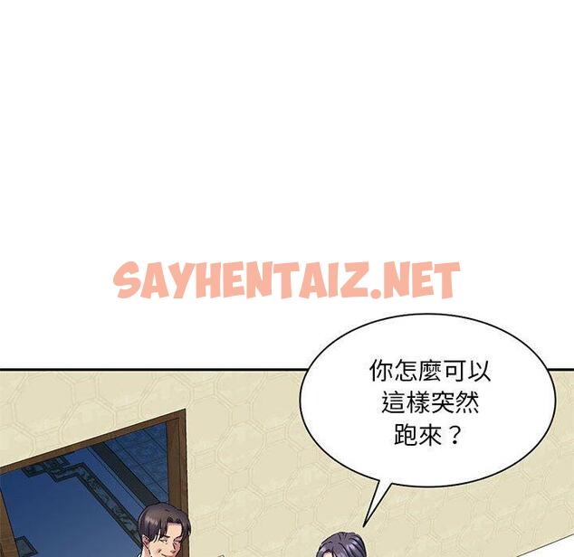 查看漫画刺激的寄居生活/姪女來敲門 - 第24話 - sayhentaiz.net中的1238134图片