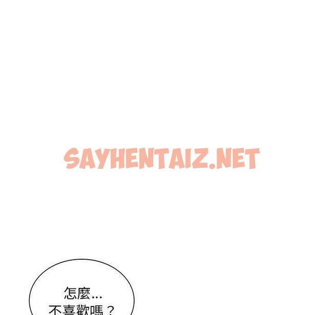 查看漫画刺激的寄居生活/姪女來敲門 - 第24話 - sayhentaiz.net中的1238136图片